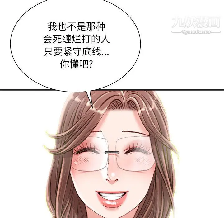 漫画《不务正业》第22话第54张图