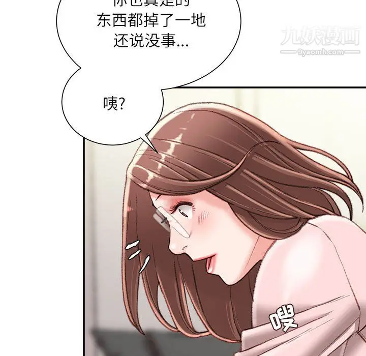 漫画《不务正业》第22话第59张图