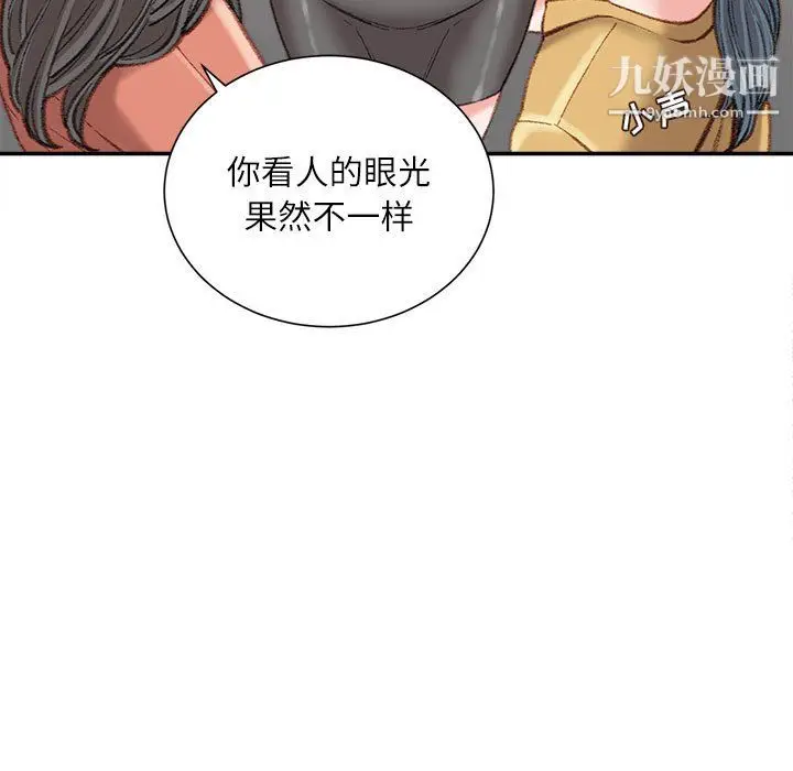 漫画《不务正业》第22话第6张图