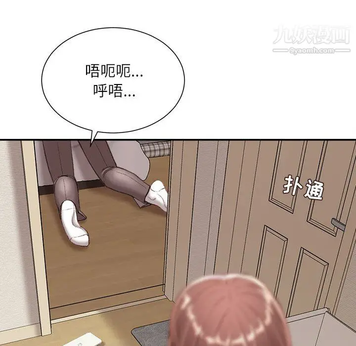 漫画《不务正业》第22话第63张图