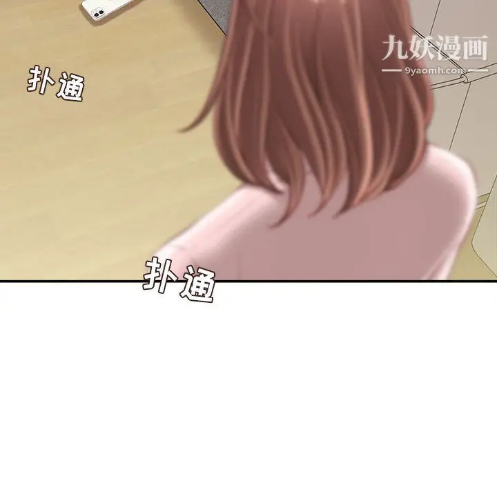 漫画《不务正业》第22话第64张图