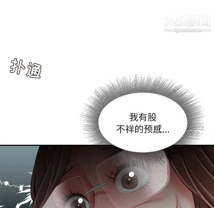 漫画《不务正业》第22话第65张图