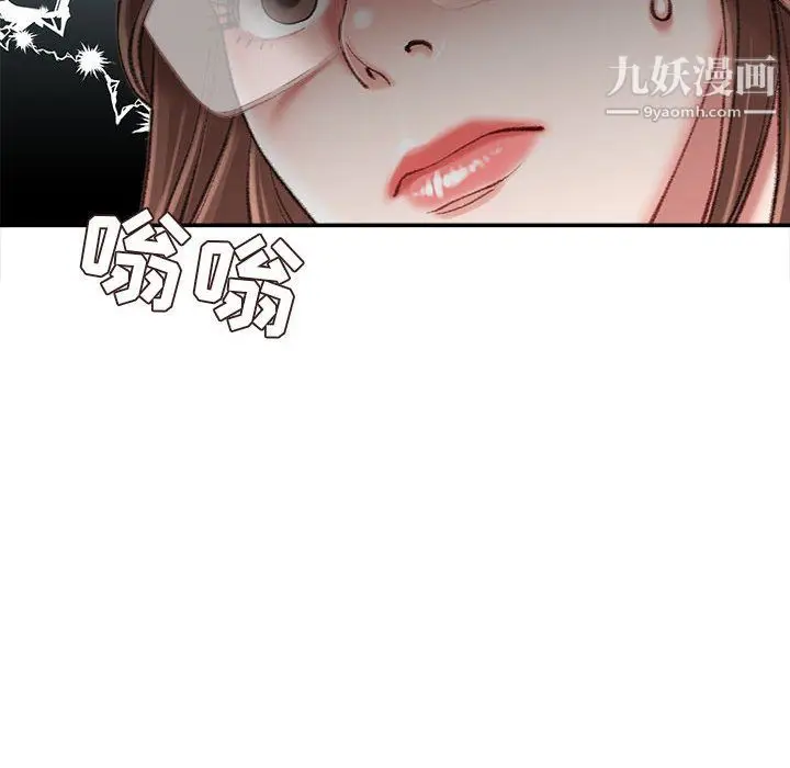 漫画《不务正业》第22话第66张图