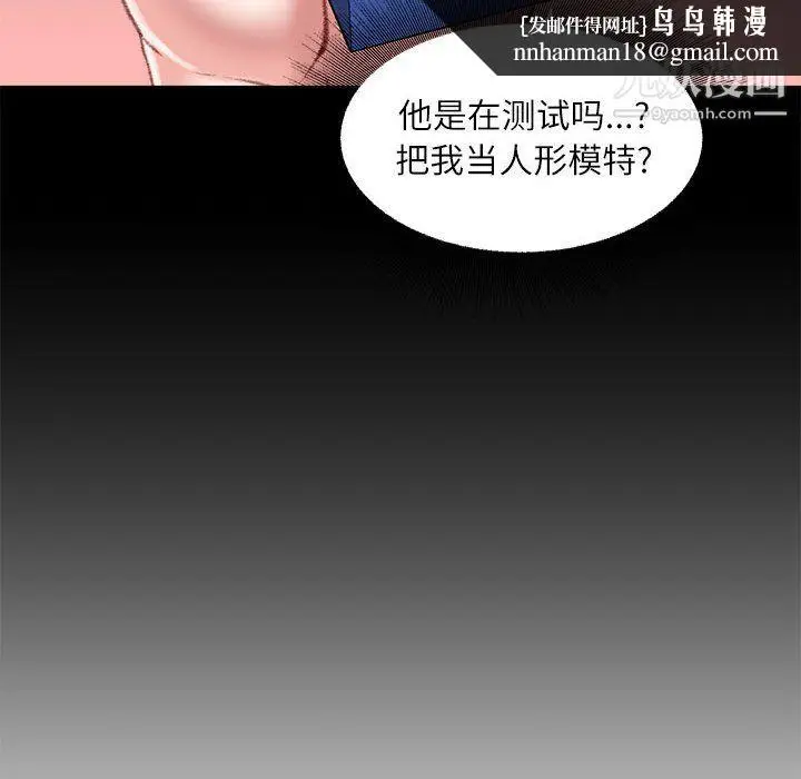 漫画《不务正业》第22话第72张图
