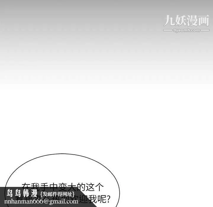 漫画《不务正业》第22话第73张图