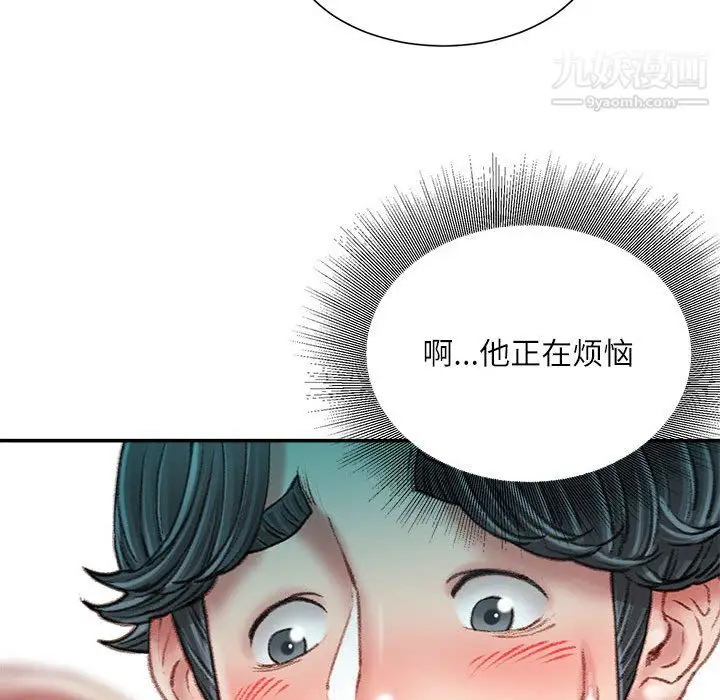 漫画《不务正业》第22话第77张图
