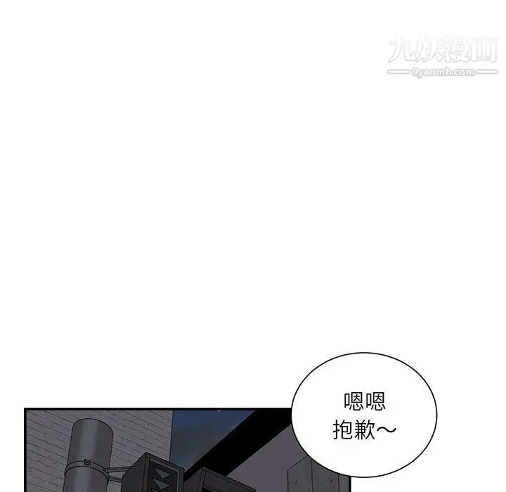 漫画《不务正业》第22话第82张图