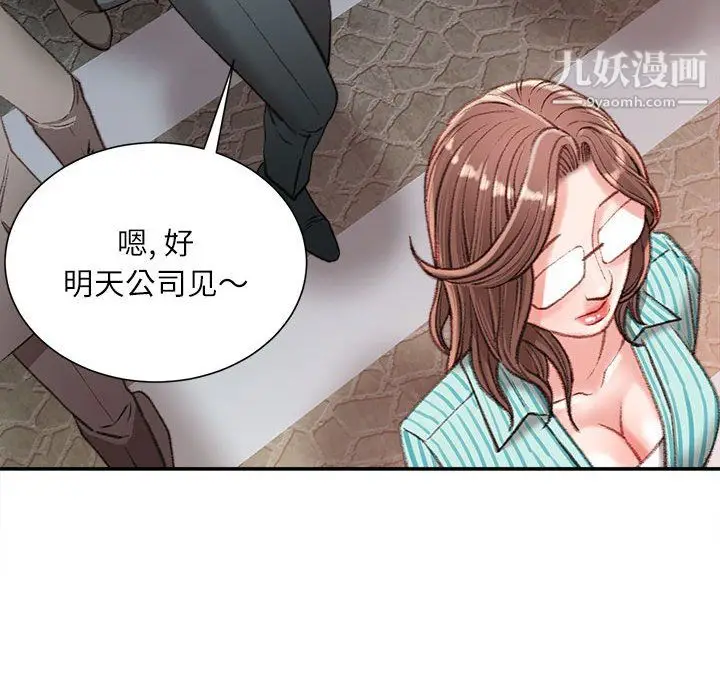 漫画《不务正业》第22话第85张图