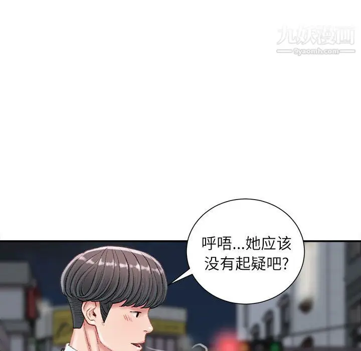漫画《不务正业》第22话第86张图