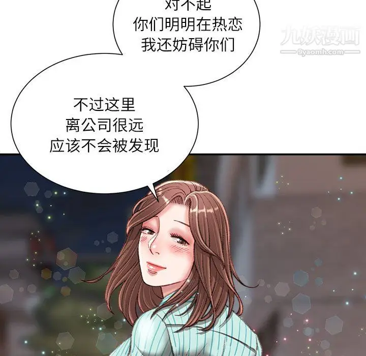 漫画《不务正业》第22话第88张图