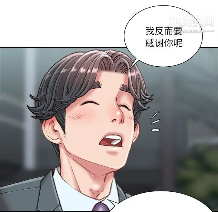 漫画《不务正业》第22话第91张图