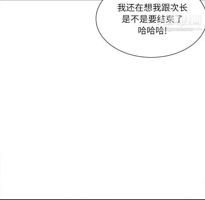 漫画《不务正业》第22话第92张图