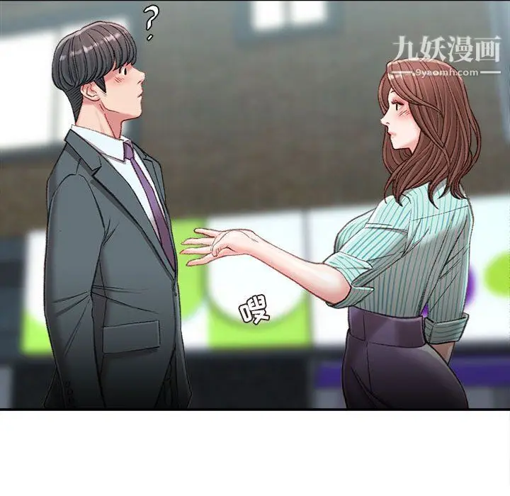 漫画《不务正业》第22话第93张图