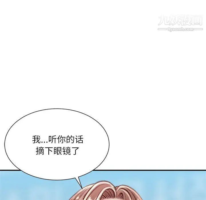 漫画《不务正业》第22话第94张图