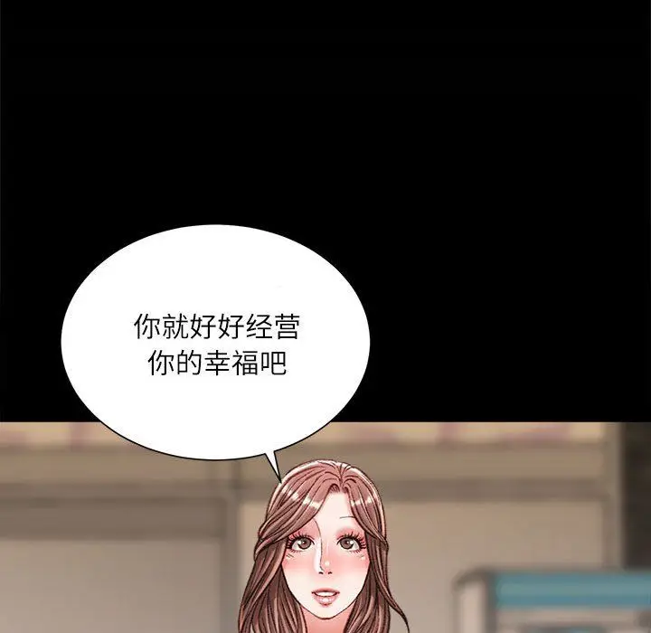 漫画《不务正业》第34话第100张图