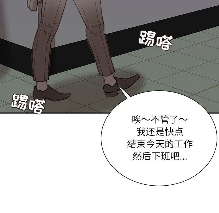 漫画《不务正业》第34话第106张图