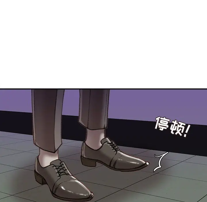 漫画《不务正业》第34话第107张图
