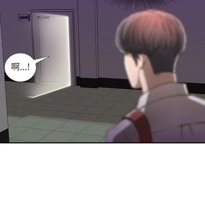 漫画《不务正业》第34话第109张图