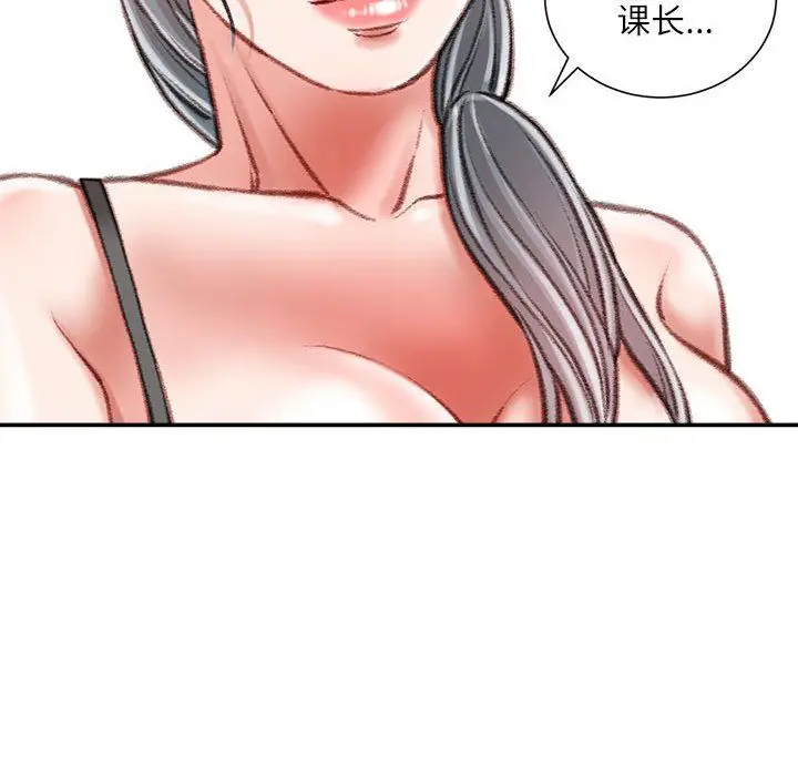漫画《不务正业》第34话第113张图