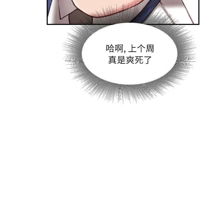 漫画《不务正业》第34话第12张图