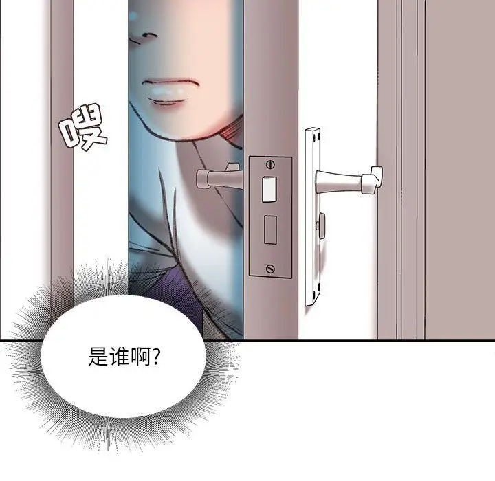 漫画《不务正业》第34话第120张图