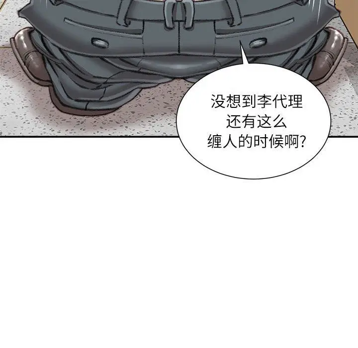 漫画《不务正业》第34话第124张图