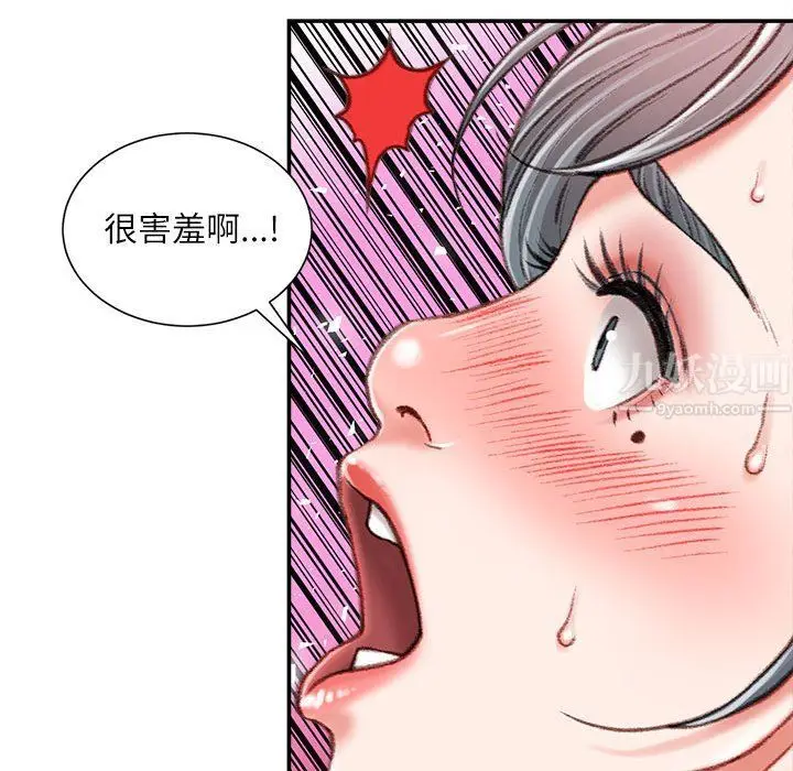 漫画《不务正业》第34话第127张图