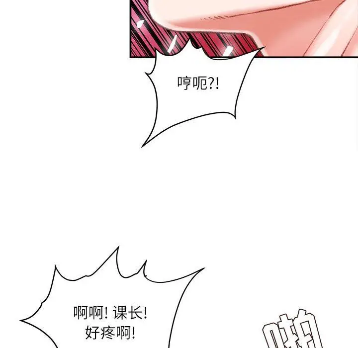 漫画《不务正业》第34话第128张图