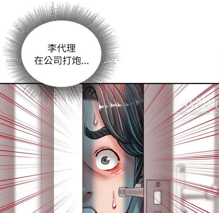 漫画《不务正业》第34话第131张图