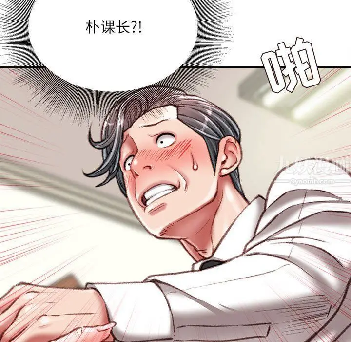 漫画《不务正业》第34话第133张图