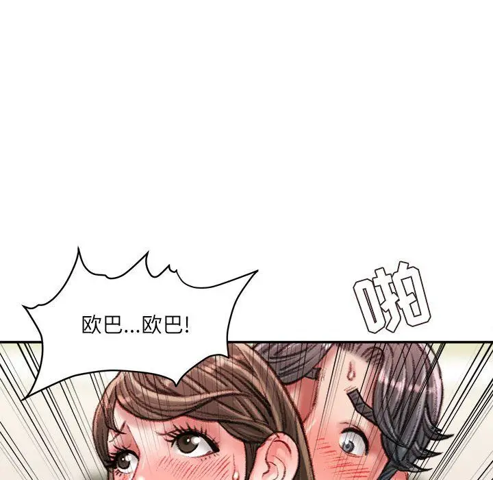 漫画《不务正业》第34话第19张图