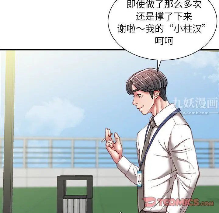 漫画《不务正业》第34话第33张图