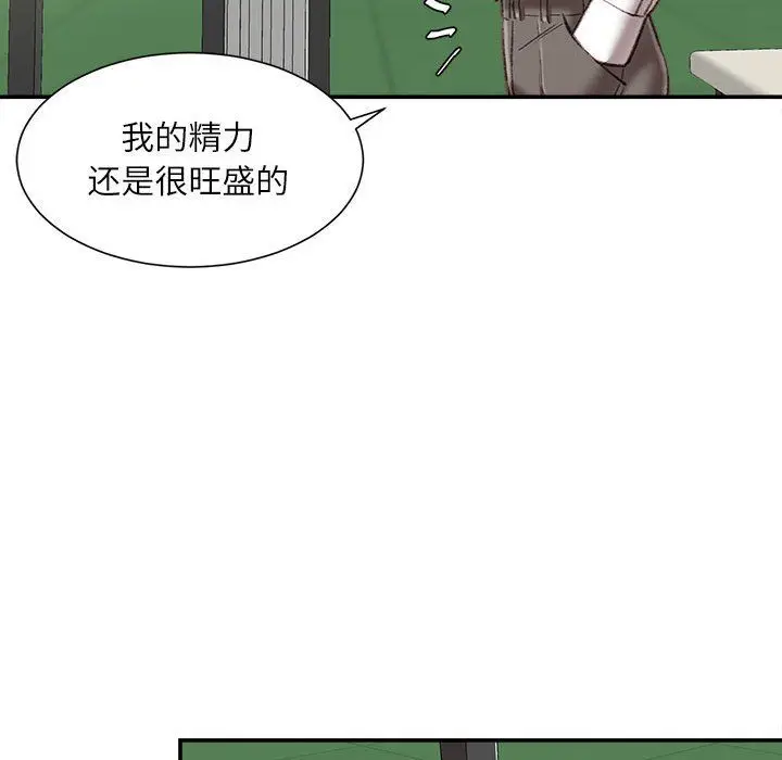 漫画《不务正业》第34话第34张图