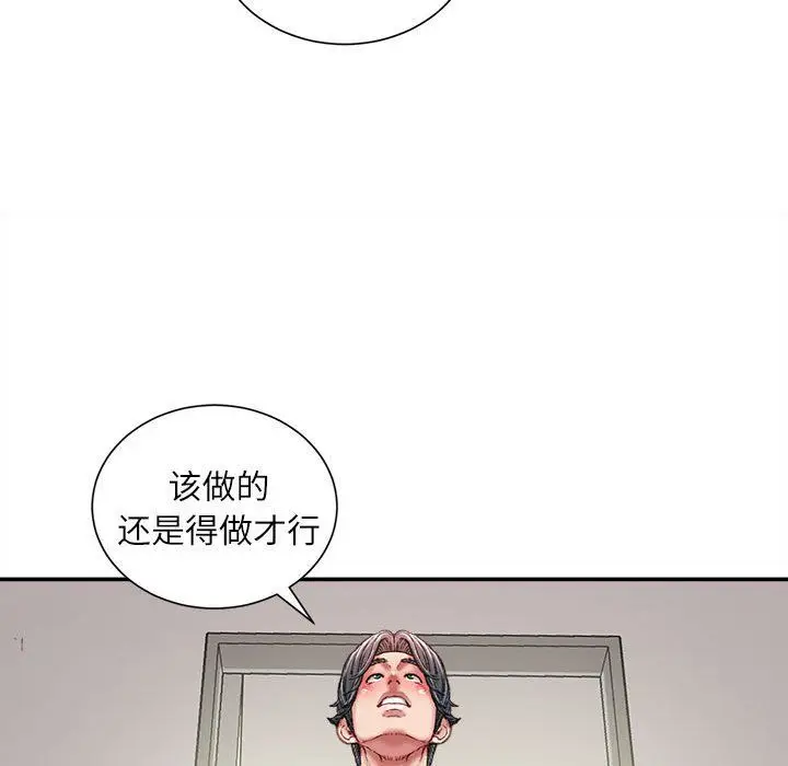 漫画《不务正业》第34话第36张图