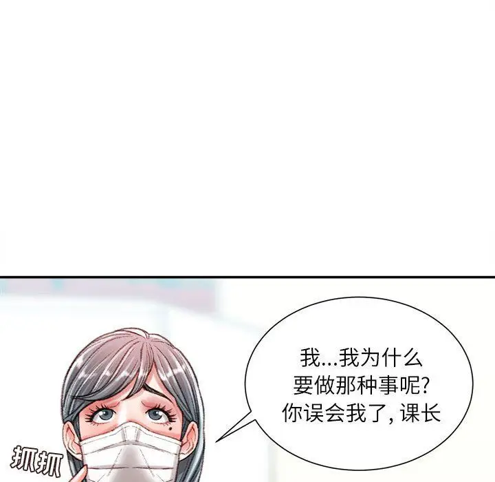 漫画《不务正业》第34话第40张图