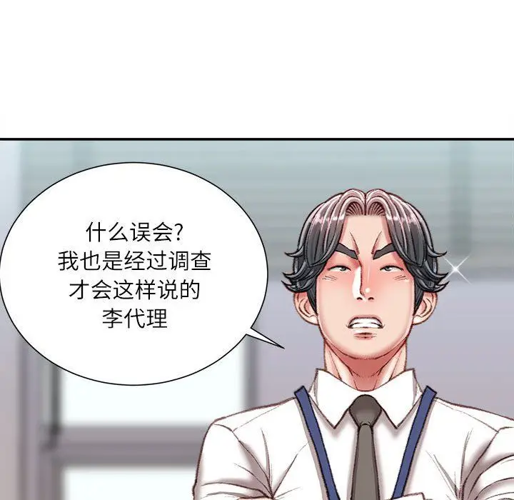 漫画《不务正业》第34话第42张图