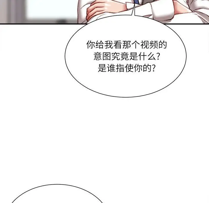 漫画《不务正业》第34话第43张图