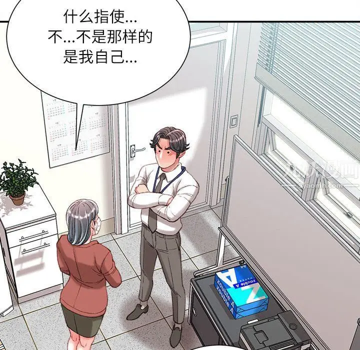 漫画《不务正业》第34话第44张图