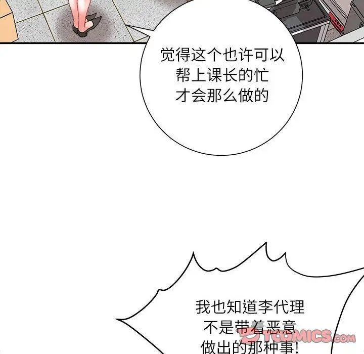 漫画《不务正业》第34话第45张图