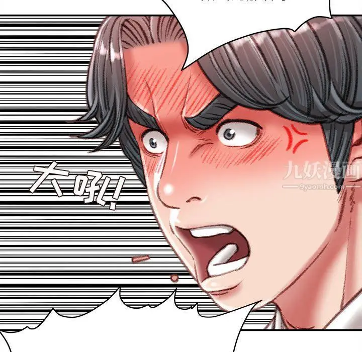 漫画《不务正业》第34话第46张图