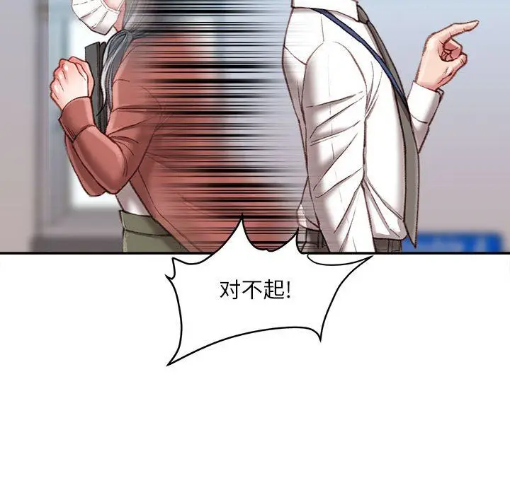 漫画《不务正业》第34话第54张图