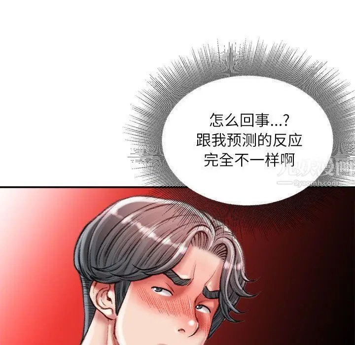 漫画《不务正业》第34话第55张图