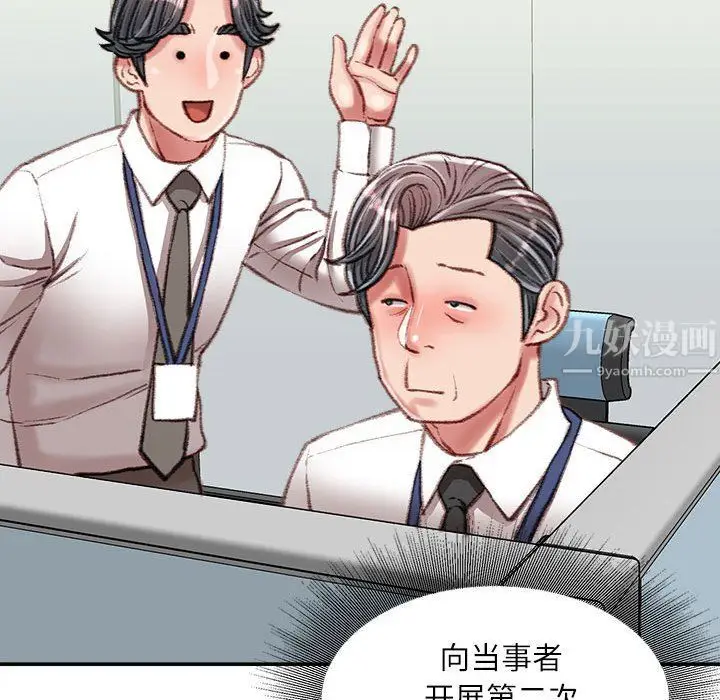 漫画《不务正业》第34话第58张图