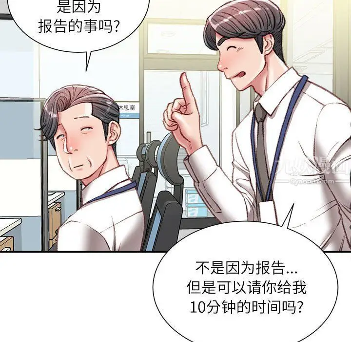 漫画《不务正业》第34话第60张图