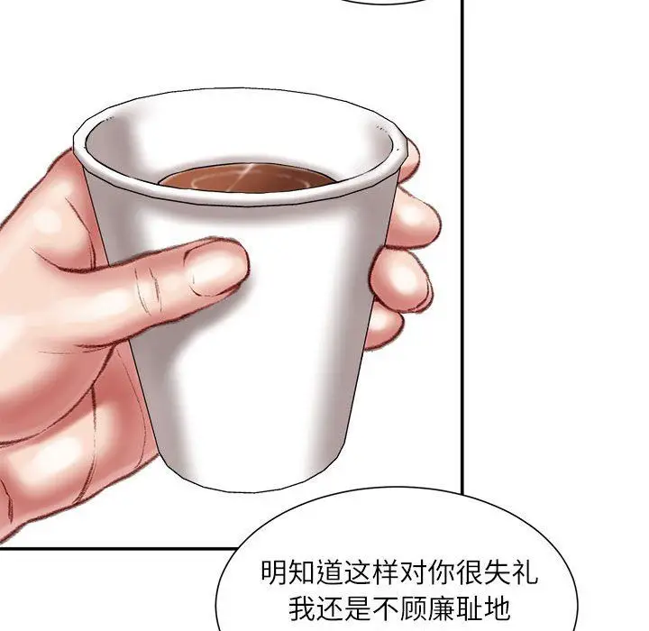 漫画《不务正业》第34话第62张图