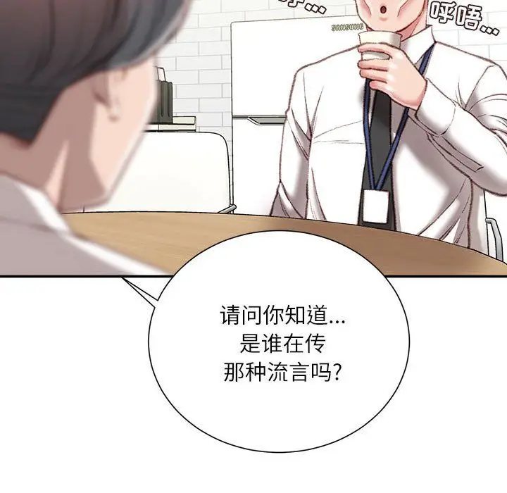 漫画《不务正业》第34话第64张图
