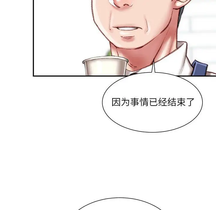 漫画《不务正业》第34话第66张图