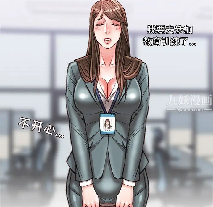 漫画《不务正业》第34话第84张图