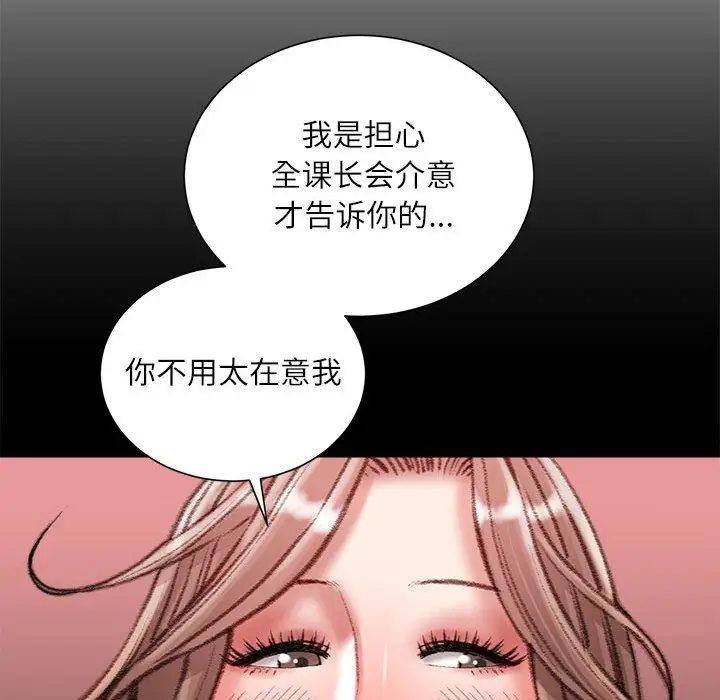 漫画《不务正业》第34话第98张图