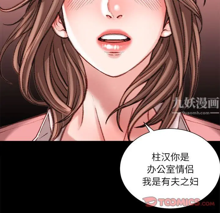 漫画《不务正业》第34话第99张图